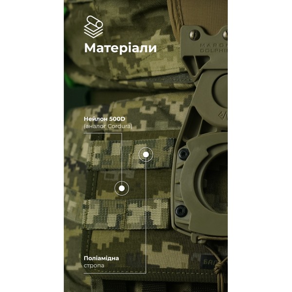 Система розвантаження та розподілу ваги Marom Dolphin (2 ряди моллі | ММ14 “Піксель”) ТМ Балістика - 108021707 Система розвантаження та розподілу ваги Marom Dolphin (2 ряди моллі | ММ14 “Піксель”) ТМ Балістика - 108021707