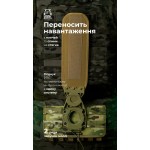 Система разгрузки и распределения веса Marom Dolphin (2 ряда молли | Мультикам) ТМ Баллистика