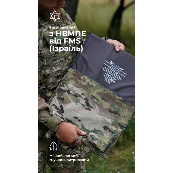 Балістичний пакет для тактичного килимка L (1 клас | 35,5×25,5 см | 450 г | НВМПЕ ✡ Ізраїль) ТМ Балістика - 3574942 Балістичний пакет для тактичного килимка L (1 клас | 35,5×25,5 см | 450 г | НВМПЕ ✡ Ізраїль) ТМ Балістика - 3574942