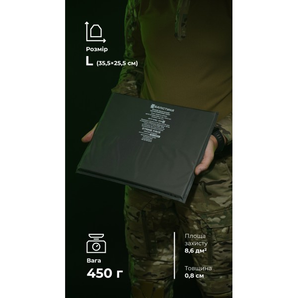 Балістичний пакет для тактичного килимка L (1 клас | 35,5×25,5 см | 450 г | НВМПЕ ✡ Ізраїль) ТМ Балістика - 3574942 Балістичний пакет для тактичного килимка L (1 клас | 35,5×25,5 см | 450 г | НВМПЕ ✡ Ізраїль) ТМ Балістика - 3574942