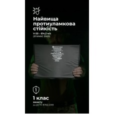 Баллистический пакет для тактического коврика XL (1 класс | 39,5×29,5 см | 700 г | СВМПЭ ✡ Израиль) ТМ Баллистика