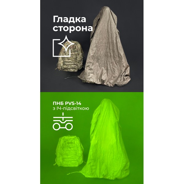 Антитепловизионное пончо-плащ "Чугайстер" (Камуфляж "Хащи") ТМ Баллистика - 11029011301 Антитепловизионное пончо-плащ "Чугайстер" (Камуфляж "Хащи") ТМ Баллистика - 11029011301