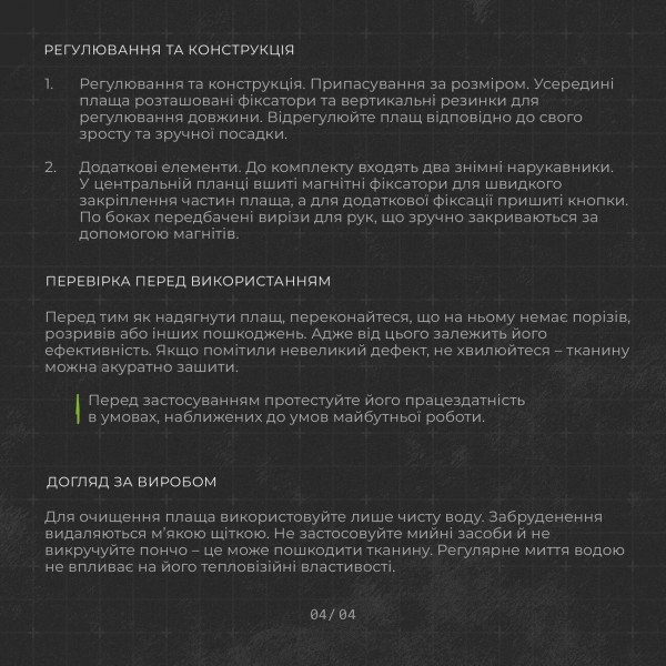 Антитепловизионное пончо-плащ "Чугайстер" (Камуфляж "Хащи") ТМ Баллистика - 11029011301 Антитепловизионное пончо-плащ "Чугайстер" (Камуфляж "Хащи") ТМ Баллистика - 11029011301