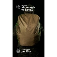 Кавер на рюкзак до 55 литров (Койот) ТМ Баллистика