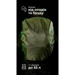 Кавер на рюкзак до 55 литров (Олива) ТМ Баллистика