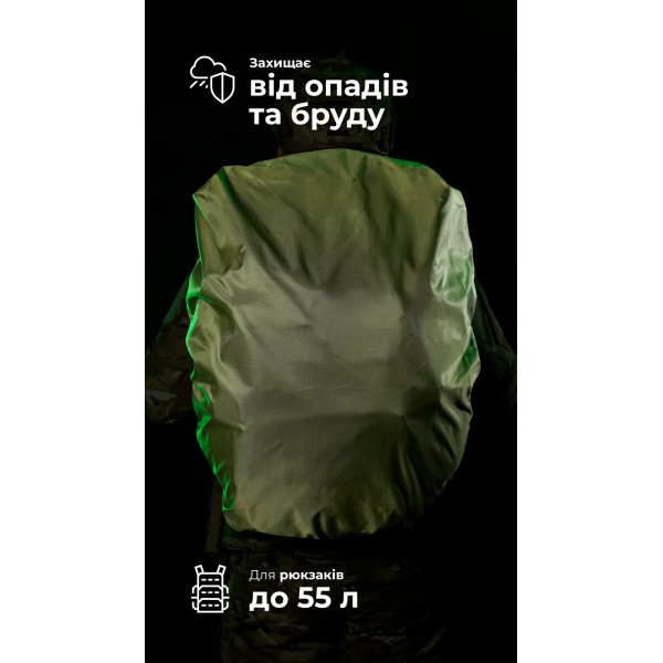 Кавер на рюкзак до 55 литров (Олива) ТМ Баллистика - 110320102