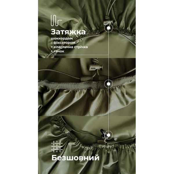 Кавер на рюкзак до 55 литров (Олива) ТМ Баллистика - 110320102 Кавер на рюкзак до 55 литров (Олива) ТМ Баллистика - 110320102