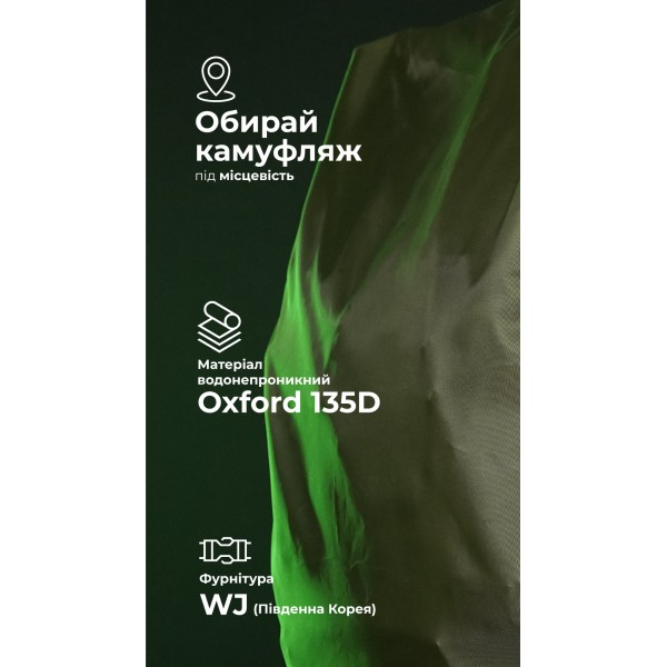 Кавер на рюкзак до 55 литров (Олива) ТМ Баллистика - 110320102 Кавер на рюкзак до 55 литров (Олива) ТМ Баллистика - 110320102