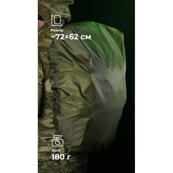 Кавер на рюкзак до 55 литров (Олива) ТМ Баллистика - 110320102 Кавер на рюкзак до 55 литров (Олива) ТМ Баллистика - 110320102