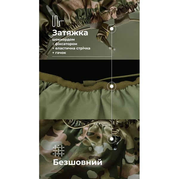 Кавер на рюкзак до 55 литров (Мультикам неоригинальный) ТМ Баллистика - 110320104 Кавер на рюкзак до 55 литров (Мультикам неоригинальный) ТМ Баллистика - 110320104