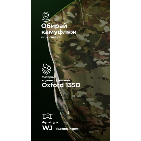 Кавер на рюкзак до 55 литров (Мультикам неоригинальный) ТМ Баллистика - 110320104 Кавер на рюкзак до 55 литров (Мультикам неоригинальный) ТМ Баллистика - 110320104