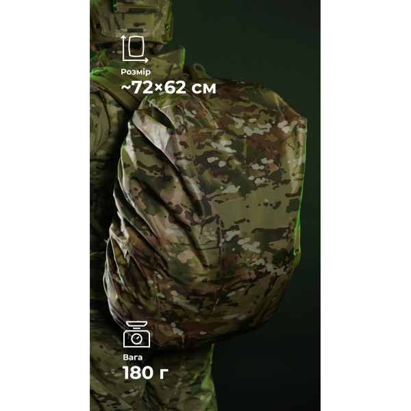 Кавер на рюкзак до 55 литров (Мультикам неоригинальный) ТМ Баллистика - 110320104 Кавер на рюкзак до 55 литров (Мультикам неоригинальный) ТМ Баллистика - 110320104