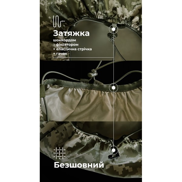 Кавер на рюкзак до 55 литров (ММ14 "Пиксель") ТМ Баллистика - 110320107 Кавер на рюкзак до 55 литров (ММ14 "Пиксель") ТМ Баллистика - 110320107