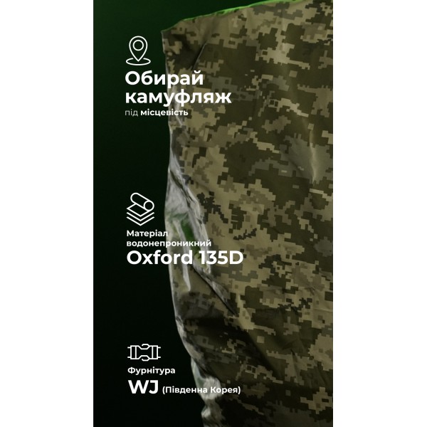 Кавер на рюкзак до 55 литров (ММ14 "Пиксель") ТМ Баллистика - 110320107 Кавер на рюкзак до 55 литров (ММ14 "Пиксель") ТМ Баллистика - 110320107