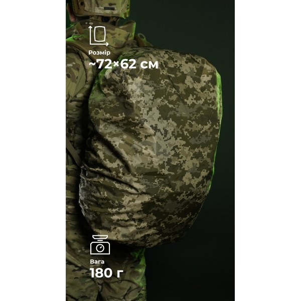 Кавер на рюкзак до 55 литров (ММ14 "Пиксель") ТМ Баллистика - 110320107 Кавер на рюкзак до 55 литров (ММ14 "Пиксель") ТМ Баллистика - 110320107