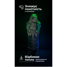 Антитепловизионный пончо-плащ "Чугайстер" GEN 2 (Мультикам неоригинальный) ТМ Баллистика