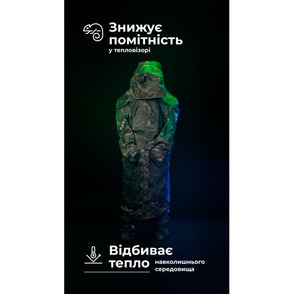 Антитепловизионный пончо-плащ "Чугайстер" GEN 2 (Мультикам неоригинальный) ТМ Баллистика - 11033010401