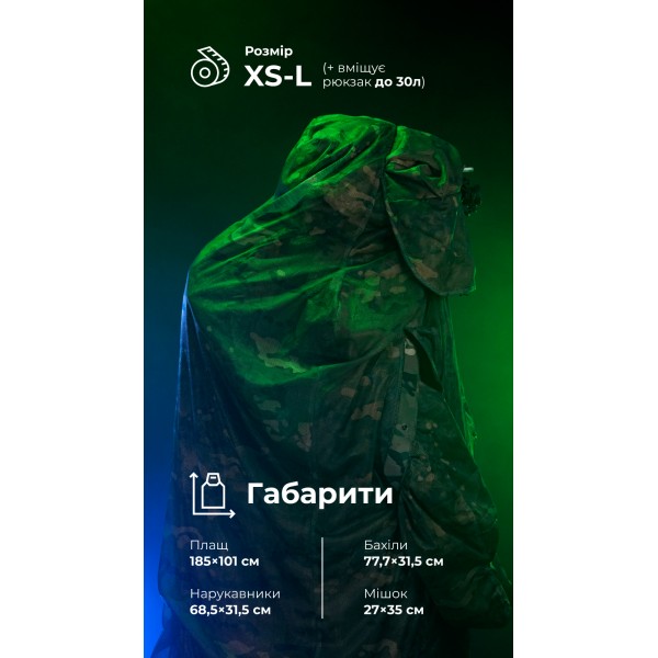 Антитепловизионный пончо-плащ "Чугайстер" GEN 2 (Мультикам неоригинальный) ТМ Баллистика - 11033010401