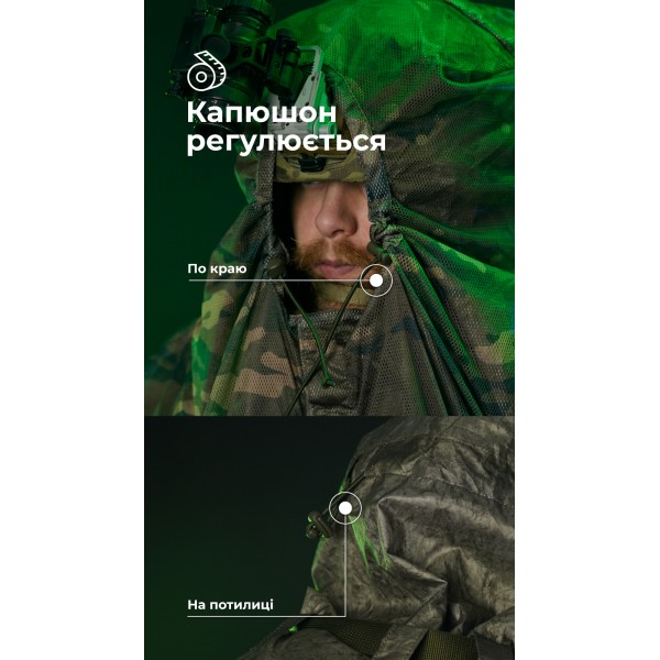 Антитепловизионный пончо-плащ "Чугайстер" GEN 2 (Мультикам неоригинальный) ТМ Баллистика - 11033010401