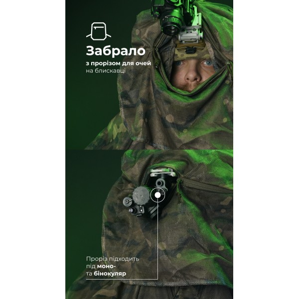 Антитепловизионный пончо-плащ "Чугайстер" GEN 2 (Мультикам неоригинальный) ТМ Баллистика - 11033010401