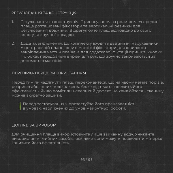 Антитепловизионный пончо-плащ "Чугайстер" GEN 2 (Мультикам неоригинальный) ТМ Баллистика - 11033010401