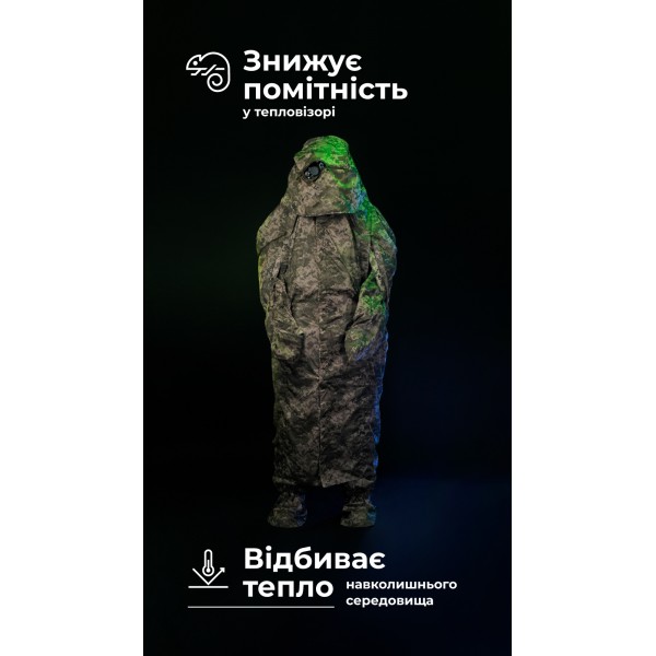 Антитепловизионный пончо-плащ "Чугайстер" GEN 2 (ММ14 "Пиксель") ТМ Баллистика - 11033010701