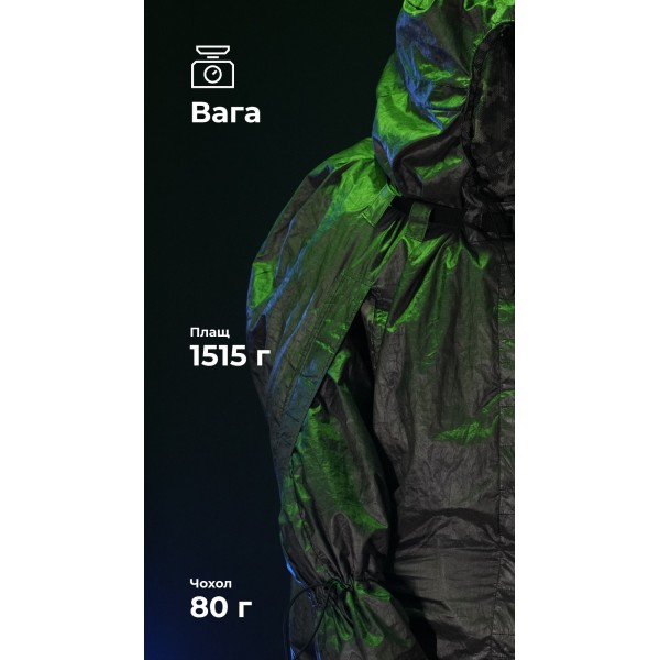 Антитепловизионный пончо-плащ "Чугайстер" GEN 2 (ММ14 "Пиксель") ТМ Баллистика - 11033010701