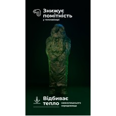 Антитепловизионный пончо-плащ "Чугайстер" GEN 2 ("Хащи") ТМ Баллистика
