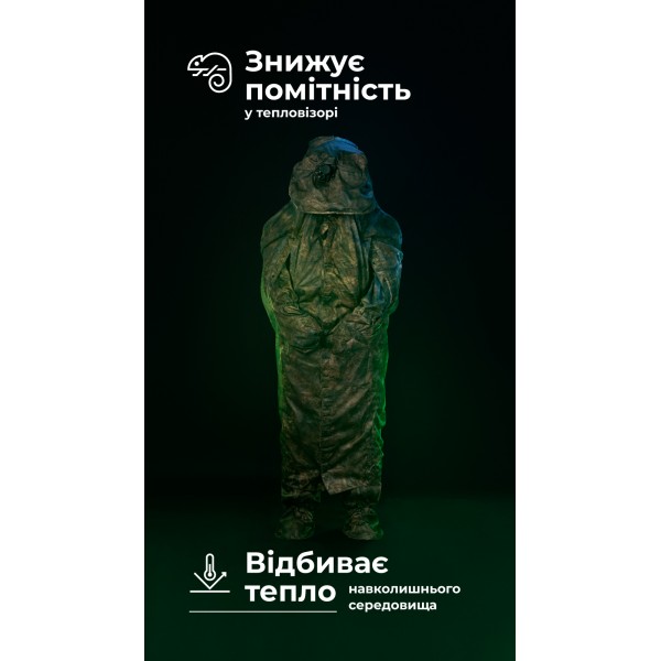 Антитепловизионный пончо-плащ "Чугайстер" GEN 2 ("Хащи") ТМ Баллистика - 11033011301
