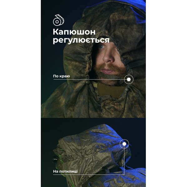 Антитепловизионный пончо-плащ "Чугайстер" GEN 2 ("Хащи") ТМ Баллистика - 11033011301