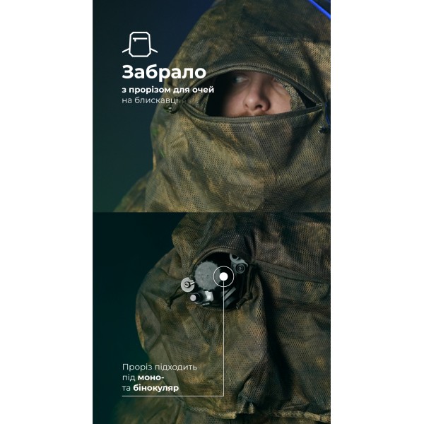 Антитепловизионный пончо-плащ "Чугайстер" GEN 2 ("Хащи") ТМ Баллистика - 11033011301