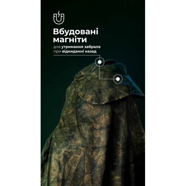 Антитепловизионный пончо-плащ "Чугайстер" GEN 2 ("Хащи") ТМ Баллистика - 11033011301