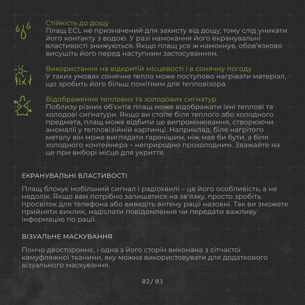 Антитепловизионный пончо-плащ "Чугайстер" GEN 2 ("Хащи") ТМ Баллистика - 11033011301