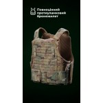 Протиуламковий бронежилет “Сорочка PRO” (М | 1 клас | Мультикам неоригінальний) ТМ Балістика