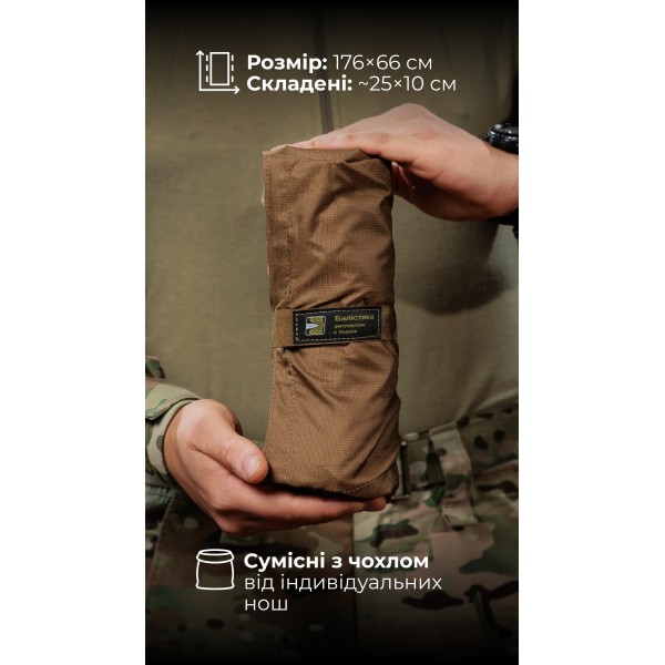 Ноші евакуаційні безкаркасні (Койот) ТМ Балістика - 110480101