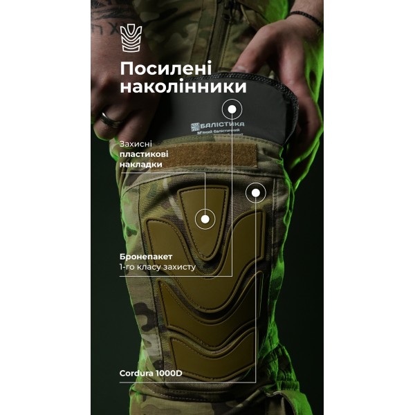 Бойові штани "Піхота" (Мультикам | 52-54 | 164-170) ТМ Балістика - 1120501010406 Бойові штани "Піхота" (Мультикам | 52-54 | 164-170) ТМ Балістика - 1120501010406