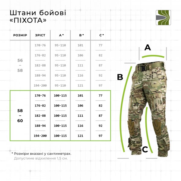 Штани бойові Піхота Балістика (Мультикам) р.58-60 /188-194 - 1120501010704 Штани бойові Піхота Балістика (Мультикам) р.58-60 /188-194 - 1120501010704