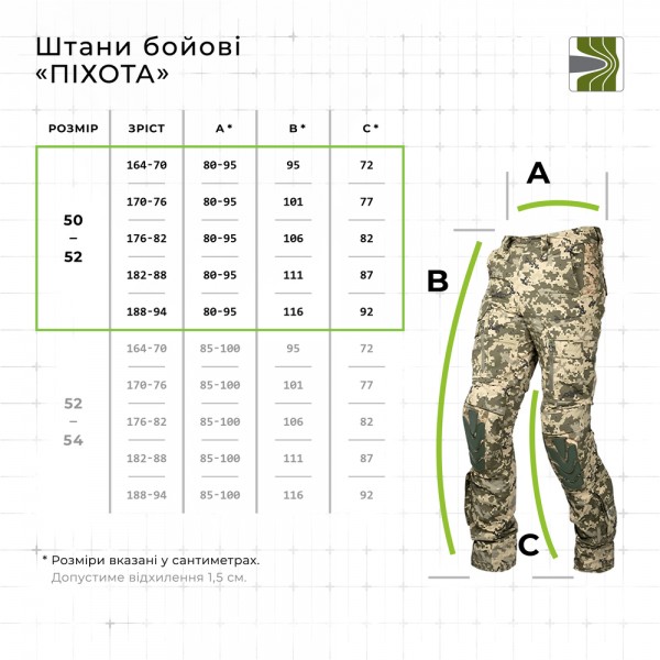 Штани бойові Піхота Балістика (ММ14) р.50-52/188-194 - 1120501020304 Штани бойові Піхота Балістика (ММ14) р.50-52/188-194 - 1120501020304