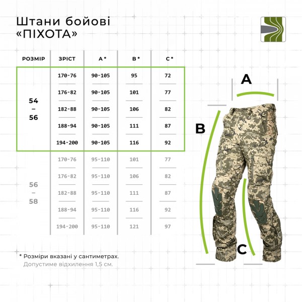 Штани бойові Піхота Балістика (ММ14) р.54-56 /176-182 - 1120501020502 Штани бойові Піхота Балістика (ММ14) р.54-56 /176-182 - 1120501020502