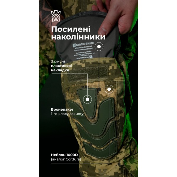 Штани бойові Піхота Балістика (ММ14) р.56-58 /170-176 - 1120501020601 Штани бойові Піхота Балістика (ММ14) р.56-58 /170-176 - 1120501020601