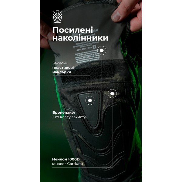 Бойові штани "Піхота" (Чорний Мультикам | 48-50 | 176-182) ТМ Балістика - 1120501030202 Бойові штани "Піхота" (Чорний Мультикам | 48-50 | 176-182) ТМ Балістика - 1120501030202