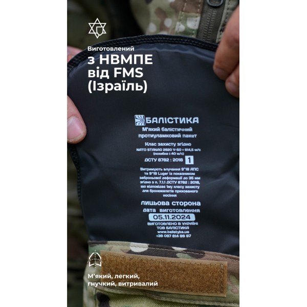 Балістичні пакети в наколінники для тактичних штанів "Піхота" (1 клас | 21×15 см | 2 шт. | 300 г | НВМПЕ ✡ Ізраїль) ТМ Балістика - 11205020101 Балістичні пакети в наколінники для тактичних штанів "Піхота" (1 клас | 21×15 см | 2 шт. | 300 г | НВМПЕ ✡ Ізраїль) ТМ Балістика - 11205020101