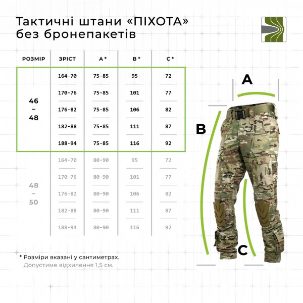 Тактичні штани "Піхота" без бронепакетів (Мультикам | 46-48 | 164-170) ТМ Балістика - 1120504010101 Тактичні штани "Піхота" без бронепакетів (Мультикам | 46-48 | 164-170) ТМ Балістика - 1120504010101