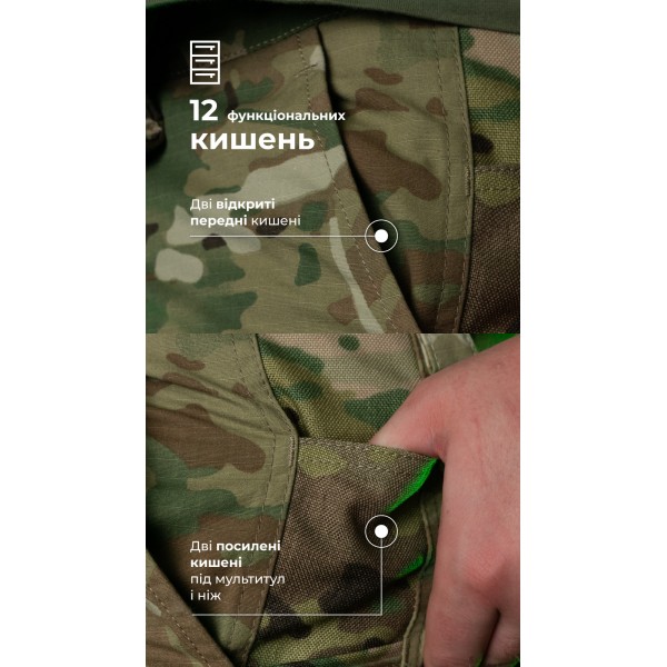 Тактичні штани "Піхота" без бронепакетів (Мультикам | 46-48 | 176-182) ТМ Балістика - 1120504010103 Тактичні штани "Піхота" без бронепакетів (Мультикам | 46-48 | 176-182) ТМ Балістика - 1120504010103