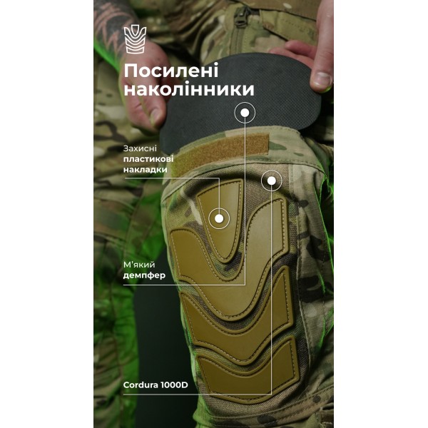 Тактичні штани "Піхота" без бронепакетів (Мультикам | 46-48 | 176-182) ТМ Балістика - 1120504010103 Тактичні штани "Піхота" без бронепакетів (Мультикам | 46-48 | 176-182) ТМ Балістика - 1120504010103