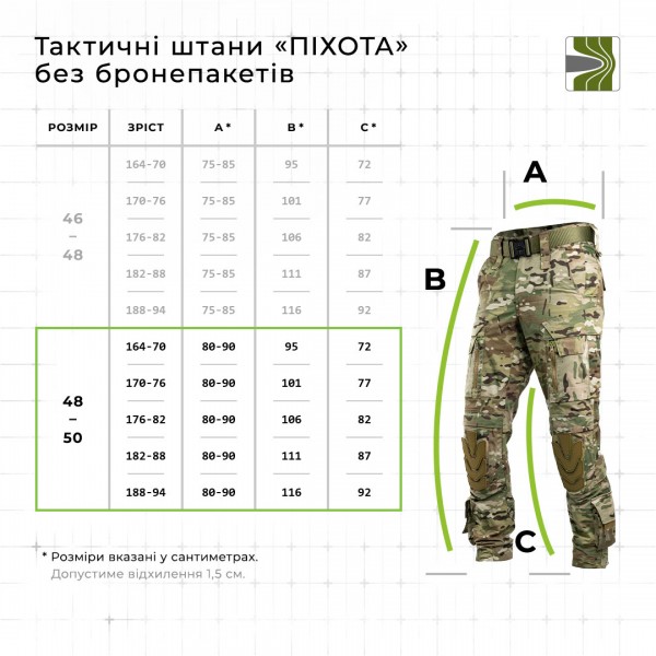 Тактичні штани "Піхота" без бронепакетів (Мультикам | 48-50 | 164-170) ТМ Балістика - 1120504010201 Тактичні штани "Піхота" без бронепакетів (Мультикам | 48-50 | 164-170) ТМ Балістика - 1120504010201