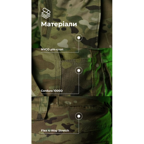 Тактичні штани "Піхота" без бронепакетів (Мультикам | 50-52 | 176-182) ТМ Балістика - 1120504010303 Тактичні штани "Піхота" без бронепакетів (Мультикам | 50-52 | 176-182) ТМ Балістика - 1120504010303