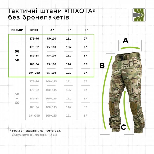 Тактичні штани "Піхота" без бронепакетів (Мультикам | 56-58 | 194-200) ТМ Балістика - 1120504010606 Тактичні штани "Піхота" без бронепакетів (Мультикам | 56-58 | 194-200) ТМ Балістика - 1120504010606