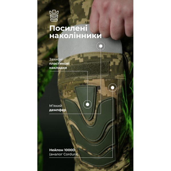 Тактичні штани "Піхота" без бронепакетів (ММ14 “Піксель” | 48-50 | 182-188) ТМ Балістика - 1120504020204 Тактичні штани "Піхота" без бронепакетів (ММ14 “Піксель” | 48-50 | 182-188) ТМ Балістика - 1120504020204
