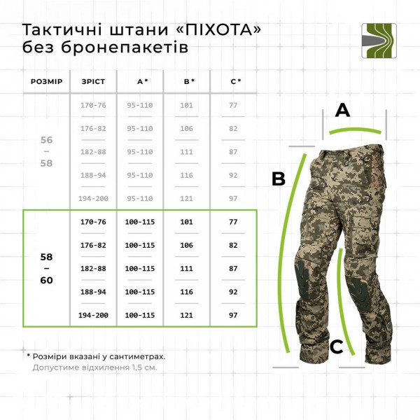 Тактичні штани "Піхота" без бронепакетів (ММ14 “Піксель” | 58-60 | 176-182) ТМ Балістика - 1120504020703 Тактичні штани "Піхота" без бронепакетів (ММ14 “Піксель” | 58-60 | 176-182) ТМ Балістика - 1120504020703